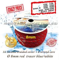 Rope Polyester boat/marine sailboat line 16 strand braided cover + 8 strand core 8mm red tracer blue/white