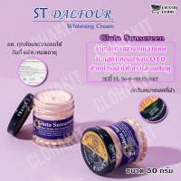 ครีมคูเวต ST.Dalfour มี อย.ถูกต้อง นำเข้าจากคูเวต รุ่นกันแดดกลูต้า Gluta Sunscreen ของแท้100%