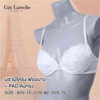 ยกทรง แบรนด์ GUY LAROCHE เสริมโครงอ่อน ลูกไม้ Embroidery Lace   GB7Q69 GV1A97 แต่ง Acc. โลโก้ GL สีทองสวยหรู ฟอง Mold push up +Pad สอดดันทรง