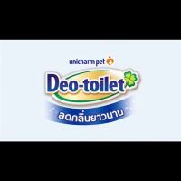 โปรโมชั่น+ Unicharm Pet Deo Toilet ห้องน้ำแมว unicharm ห้องน้ำแมวลดกลิ่น แบบไม่มีฝาครอบ [UN01] ราคาถูก ห้องน้ำแมว ห้องน้ำแมวทรงโดม มีฝาครอบ ห้องน้ำแมวพับได้  ห้องน้ำแมวพกพา