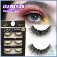 Yolanda ขนตาปลอม ขนตาปลอมติดดูธรรมชาติ false eyelashes