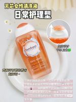 Explosive style British Fangxin femfresh female/male private parts washing and care liquid cleaning to remove odor