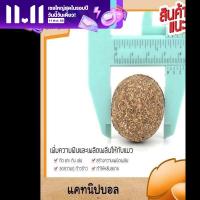 Cat Accessories Catnip Ball หญ้าแมวแบบแห้ง แคทนิปบอล ชนิดลูกบอล ขนาด 3.2 ซม. 2 ลูก