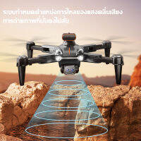 【รุ่นอัปเกรดล่าสุดปี 2023】โดรน  Drone GPS 5G WiFi HDโดรน8K 50 เท่าซูมกล้องชัด หลบสิ่งกีดขวางได้ 360° โดรนรีโมทคอนโทรล มอเตอร์​Brushless  บินนาน 30 นาที