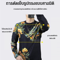 carmar การแนะนำของไลฟ์สด เสื้อไหมพรมพิมพ์ลายสามมิติปกเสื้อกลม