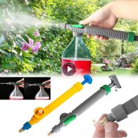 Pressure Air Manual Sprayer Adjustable Drink Bottle Spray Nozzle Garden Watering Supplies 【hot】 ！