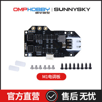 OMP Hobby M1 ESC Board-10A (OSHM1049)อะไหล่อุปกรณ์เสริมเฮลิคอปเตอร์RC