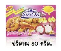 สบู่มะขามน้ำผึ้งผสมมังคุดศิริอรSirion สินค้าขายดีคงคุณภาพ 100% ใช้ได้ทั้งผิวหน้าและผิวกาย