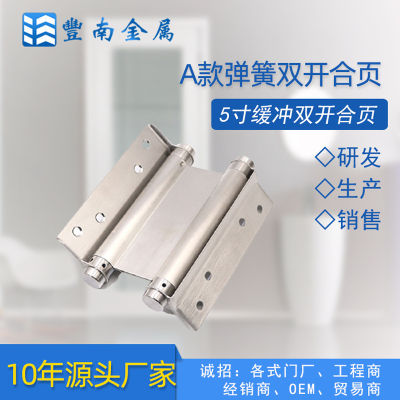 5-Inch Stainless Steel Double Door Hinge Thickened Spring Hinge Two-Way Inside And Outside Hinge Supply
