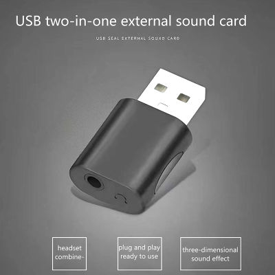 UNI อะแดปเตอร์ USB การ์ดเสียงภายนอกสำหรับ PC แล็ปท็อปอะแดปเตอร์หูฟังเสียงสำหรับ USB 3.5MM