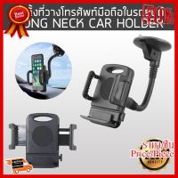 ✨✨#BEST SELLER Car Holder ที่ยึดโทรศัพท์มือถือในรถยนต์ ที่ตั้งมือถือในรถ แท่นจับมือถือในรถ แบบติดดูดกระจก ##ที่ชาร์จ หูฟัง เคส Airpodss ลำโพง Wireless Bluetooth คอมพิวเตอร์ โทรศัพท์ USB ปลั๊ก เมาท์ HDMI สายคอมพิวเตอร์