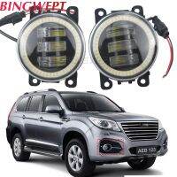 2ชิ้นประกอบไฟ Led ตัดหมอกรถยนต์สำหรับ Haval H9 2018 2019 2020 Great Wall โคมไฟไฟฉายติดหัวแองเจิ้ลอายผนังเลนส์ไฟสัญญาณ DRL