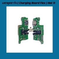 แพรตูดชาร์จ ( Charging Board Flex ）Infinix Hot 11 / Hot 11s / Hot 12 Play