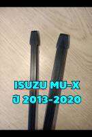 ยางปัดน้ำฝนแบบรีฟิลแท้ตรงรุ่น ISUZU MU-X ปี 2013-2019 ขนาด 18 นิ้ว และ 22 นิ้ว จำนวน 1 คู่