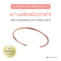 กำไลข้อมือพระแม่ลักษมีสลักยันต์ - The Lakshmi Cuff  Pink Gold HARMENSTONE