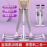 ❀¤✇ Ski machine postpartum pelvic floor muscle training thin leg aerobics home fitness artifact clip legs