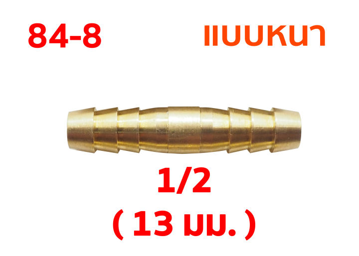 ข้อต่อทองเหลือง-ข้อต่อทองเหลือง-2-ทาง-แบบเสียบสาย-เกลียว-bpt-อย่างหนา