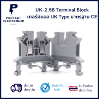 UK-2.5B Terminal Block เทอร์มินอล UK Type มาตรฐาน CE ***มีสินค้าพร้อมส่งในไทย***