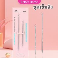 ที่กดสิว เหล็กกดสิว  เข็มสแตนเลส  มี 2 รุ่นให้เลือก acne needle