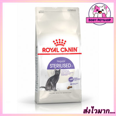 Royal Canin Sterilised Cat Food อาหารแมว  สูตรแมวทำหมัน อายุ 1 ปีขึ้นไป 10 กก.