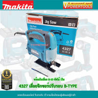 ? MAKITA 4327 เลื่อยจิ๊กซอปรับรอบได้ 6ระดับ พร้อมใบจิ๊กซอ (ตัดไม้ )