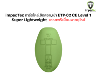 impacTec การ์ดไหล่,ข้อศอก,เข่า ETP-02 CE Level 1   Super Lightweight เกรดพรีเมี่ยมจากยุโรป