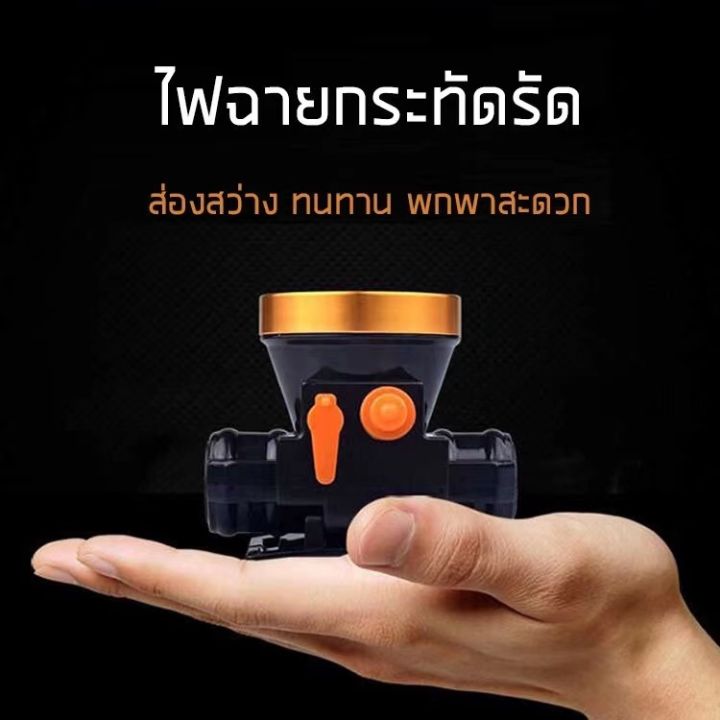 พร้อมส่ง-โปรโมชั่น-ไฟฉายคาดหัว-ak-t11-led-แบบชาร์จไฟได้-แสงไฟขาว-ไฟฉาย-เอนกประสงค์-สินค้าประจำครัวเรือน-ส่งทั่วประเทศ-ไฟฉาย-แรง-สูง-ไฟฉาย-คาด-หัว-ไฟฉาย-led-ไฟฉาย-แบบ-ชาร์จ-ได้