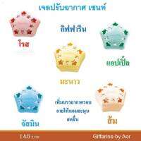 Aor99 เจลปรับอากาศ เซนท์ กิฟฟารีน Scent Air Freshener Gel giffarine หอมละมุน สดชื่น ช่วยดูดกลิ่น ฟอกอากาศ มี 5 กลิ่น ให้เลือก โรส มะนาว ส้ม จัสมิน เจล