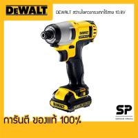 DEWALT สว่านไขควงกระแทกไร้สาย 10.8V DCF815S2