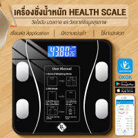 เครื่องชั่งน้ำหนัก อิเล็กทรอนิกส์ ดิจิตอล เครื่องชั่ง Digital Weight Scale รองรับน้ำหนักได้สูงสุด 180 kg รุ่น 2022A (Black) ใช้งานง่าย