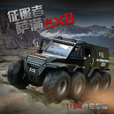 Jianyuan 1/24 Conqueror Shaman 8X8 Alloy Car Model Police Car Toy Explosion-Proof Off-Road Vehicle Amphibious Armor