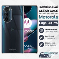 Pcase - เคส Motorola Moto Edge 30 Pro เคสโมโตโรลา เคสใส เคสมือถือ เคสโทรศัพท์ ซิลิโคนนุ่ม กันกระแทก ฟิล์ม กระจก - TPU Crystal Back Cover Case Compatible with Motorola Moto Edge 30 Pro