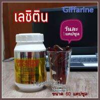 Giffarine Lecithin กีฟฟารีน เลซิติน   ผสมแคโรทีนอยด์ และวิตามินอี ขนาด 1200 มล. 60 แคปซูล