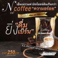 กาแฟยายณีสวีเดน ยายณี ยายณีสวีเดน หนูนาสวีเดนNoonasweden (กาแฟ 3 ห่อ)