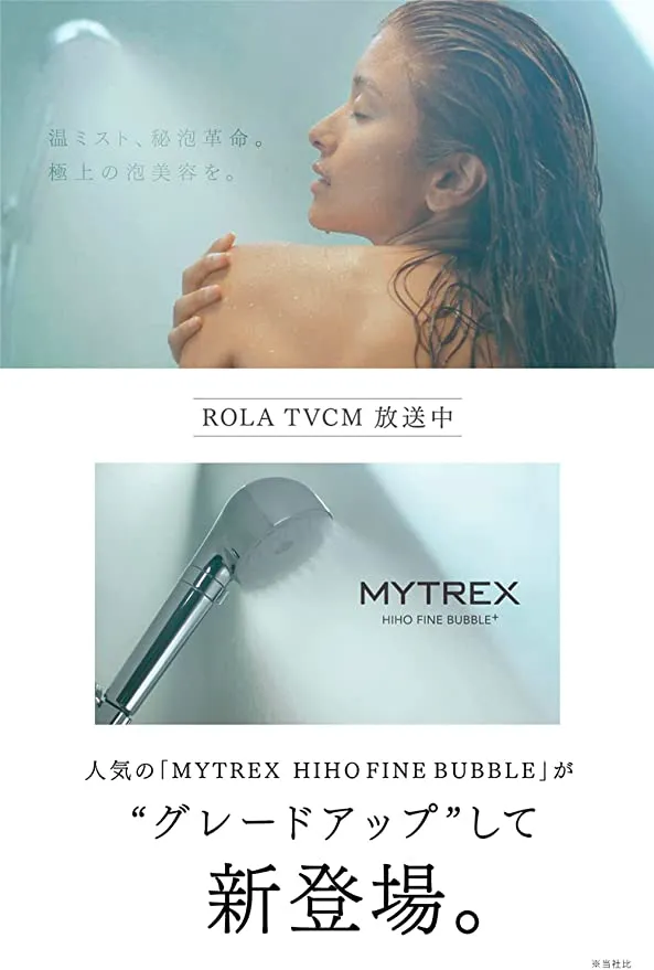 Mytrex HIHO FINE BUBBBLE +(Mite Rex Hyou Fine Bubble Plus) Shower