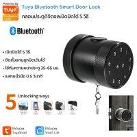 ( โปรโมชั่น++) คุ้มค่า Tuya Bluetooth Smart Door Lock กลอนประตูดิจิตอล ติดตั้งเองได้ ปลดล๊อคได้ 5 วิธี ใช้แอป TuyaSmart หรือ Smart Life ราคาสุดคุ้ม อุปกรณ์ สาย ไฟ ข้อ ต่อ สาย ไฟ อุปกรณ์ ต่อ สาย ไฟ ตัว จั๊ ม สาย ไฟ