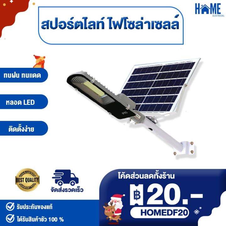 wowowow-แท้เกรดพรีเมี่ยม-35-500w-โคมถนน-โคมไฟถนนพลังงานแสงอาทิตย์-ไฟโซล่าเซลล์-ไฟถนน-ไฟสนาม-ดีไซด์ทันสมัย-ราคาถูก-พลังงาน-จาก-แสงอาทิตย์-พลังงาน-ดวง-อาทิตย์-พลังงาน-อาทิตย์-พลังงาน-โซลา-ร์-เซลล์