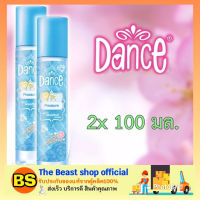 Thebeastshop_[2ขวดx100ml] สเปรย์น้ำหอม แดนซ์ เซย์ อิท มอยซ์ฟูล โคโลญ Dance Cologne Spray สีฟ้า น้ำหอมผู้หญิง