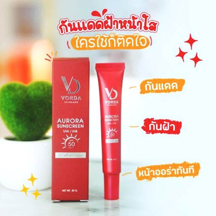 ครีมกันแดด-vorda-aurora-sunscreen-spf50-pa-uva-uvb-บำรุง-รองพื้น-กันน้ำได้-หลอดละ-20-กรัม