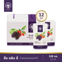 XINXIN ซินซิน น้ำลูกหม่อนผสมเก๋ากี้ Mini Box (1 กล่อง / 12 ถุง) น้ำสมุนไพรจีนเพื่อสุขภาพ