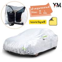 RAC ผ้าคลุมรถยนต์  ?ผ้าคลุมรถยนต์ ?(กัน UV) Car Cover ใช้คลุมรถเก๋ง รถกระบะ กันแดด กันฝุ่น กันน้ำ เพิ่มแถบสะท้อนแสง ด้วยการออกแบบประตูซิป  ผ้าคลุมกันแดดรถ ผ้าคลุมรถ