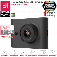 YI Nightscape Dash Cam 140° กล้องติดรถยนต์ 1080P Sony Censor+ Wi-Fi+ Sandisk MicroSD 32GB (ประกัน SYNNEX)