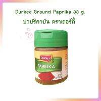 ปาปริกาป่น ตราเดอร์กี้ 33 กรัม SPICES AND SEASONINGS GRAVY MIX SEASONING MIXES เครื่องเทศ เครื่องปรุงรส ผงปรุงรส