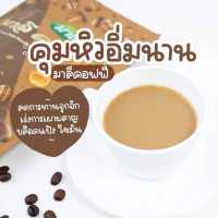 กาแฟมาลี แบบผงชงดื่ม