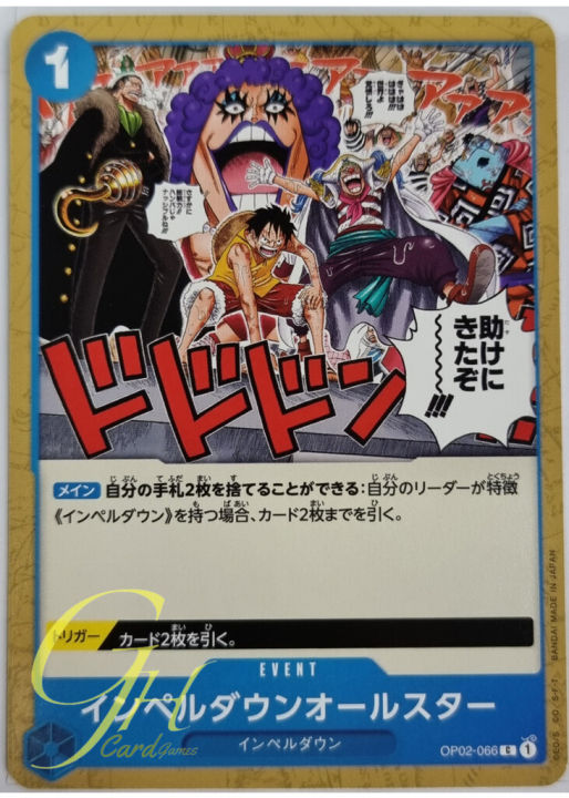 One Piece Card Game [OP02-066] Impel Down All Stars (Common)
