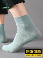 Septwolves cotton socks men against the stench absorb sweat in summer 100 cotton socks mens thin mesh model of male socks