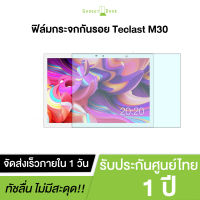 Teclast Glass Protector ฟิล์มกระจกกันรอยแบบใส สำหรับ Teclast M30 / Teclast M30 Pro