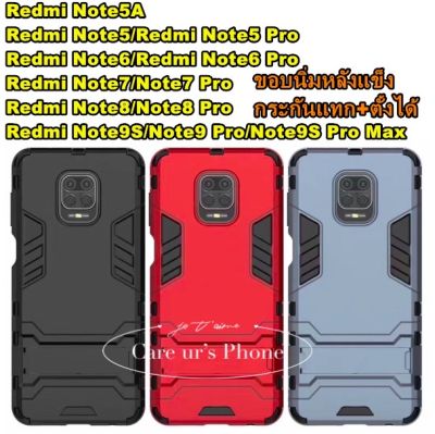 Xiaomi Redmi Note9/Note5A/Note6/Note6 Pro/Redmi Note8 Pro เคสโทรศัพท์ เคสมือถือ Casing Heavy Duty Shockproof Full-Body Protective Phone Case