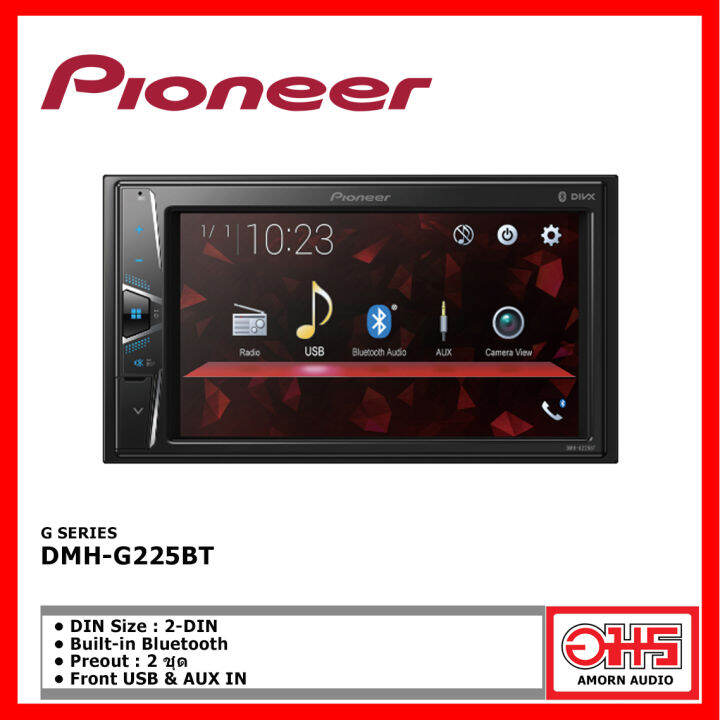 PIONEER DMHG225BT (PREORDER) เครื่องเสียงรถยนต์ จอ 2DIN จอติดรถยนต์
