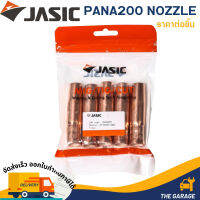 อะไหล่ปืนเชื่อมมิก อะไหล่ MIG ปืนเชื่อมมิก PANA200 NOZZLE (ราคา/ชิ้น) JASIC (เจสิค)